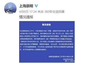 返回上海留学生全部隔离在崇明区？官方回应了