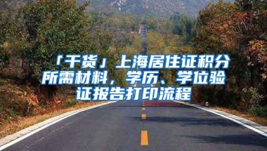 2021年深圳入户最新政策是什么？