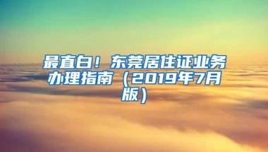 2021年留学生如何办理深户「全攻略」