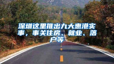 广东居民户口簿也有电子版啦！这样做马上关联你家的