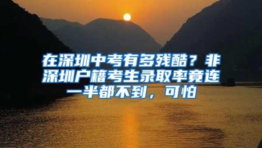 有深圳户籍与没有户籍在深圳办理退休，退休后养老金有差别吗？