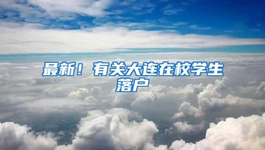 深圳拟发布“积分入户”新规居住+社保延至10年，还有哪些变化？