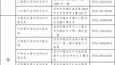 深圳核准入户查征信吗(深圳核准入户最新政策2022年)