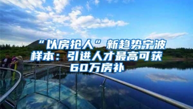 2022年留学回国人员落户上海最新政策！涉及直接申办落户！