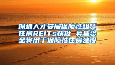 “社保账户未上传电子审核”？深圳市民谨防新型社保短信诈骗