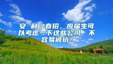 2017年深圳人才引进政策，补贴，有30万人才享有深圳住房