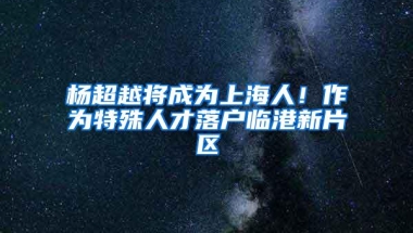 中国官宣赴华新规，回国更难了！留学生患癌回国治病却被骂惨