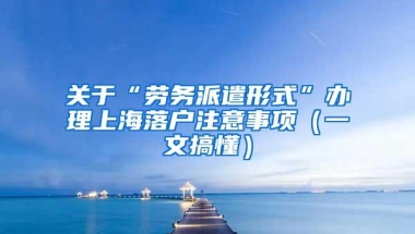 留学生落户上海公司资质要求