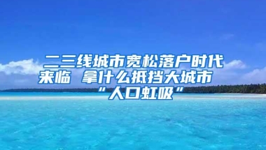 深圳少儿医保如何快速办理？非深户宝宝怎么办？如何绑定家庭通道