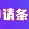 留学生提前了解！2022留学生落户上海流程时间线整理