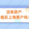 600万补贴或10年免房租！深圳这个人才计划太霸气了