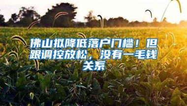 留学生归国后，上海落户真的那么容易吗？