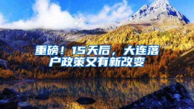 广东社保缴费基数上下限有变：最低3803元，最高19014元