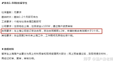 上海落户政策更新，这样的留学生可直接落户！