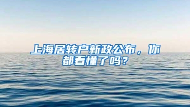 为了补贴落户深圳，但是以后想迁出该怎么办？