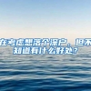 深圳市民用支付宝“刷脸”也能提取公积金啦