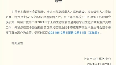 深圳核准制入户办理流程