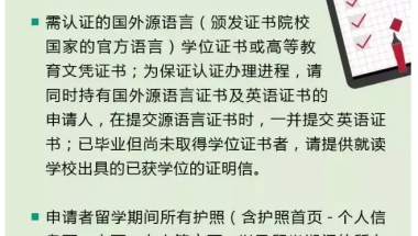 海归学历学位认证，如何操作？