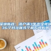 上海落户：下列人才可以在上海快速落户