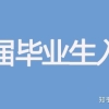 2022青岛本科生落户办理攻略（条件+材料+流程+地点）