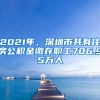 华为首个5G创新中心落户上海浦东 5G+AI生态圈加速成型