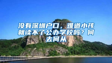 深圳社保异地转移流程有哪些手续？