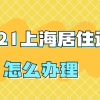 各地“抢人”，深圳关上落户半扇门启示：没有学历真不行