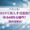 2022年深圳入户有哪些职称可以加分