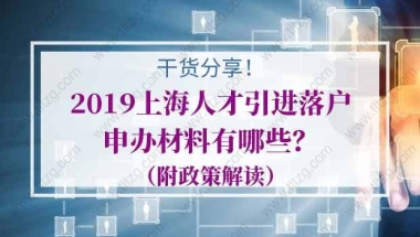 2022年深圳入户有哪些职称可以加分