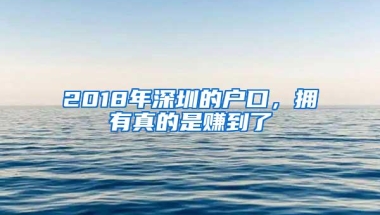 无学历无社保也能入深户？教你这几种方法，都适合你，快快收藏！