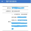 2017年深圳社保转移有什么流程