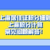 求助：高新企业人才引进，毕业后第一份工作社保2个月未缴纳