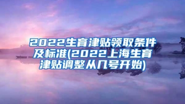 黄浦留学生落户政策靠不靠谱2022实时更新今日／推荐