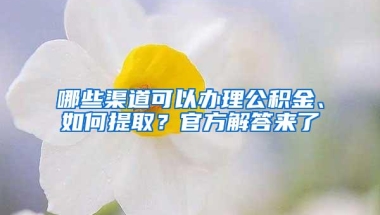 外地人与深圳人结婚多久后能入深户？快收好这份攻略