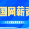 高层次留学人才回沪工作简化通关手续申请条件