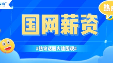 高层次留学人才回沪工作简化通关手续申请条件