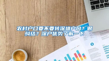 速看！2019深圳社保缴费比例及缴费基数表来了！每月交多少钱？