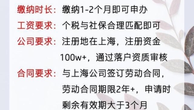 留学生！上海落户！新细则