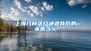 社科院专家建议，上海对这类人才给予住房补贴、职称评定支持