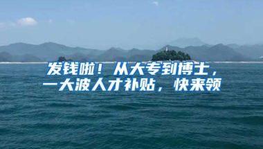 深圳灵活就业人员，最低基数缴纳医保，进入个人账户390.4元／月