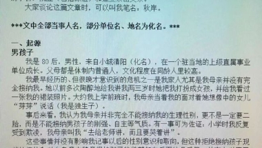 北大毕业留学生12年没回家过年，万字书信控诉父母