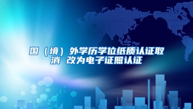 非全日制学历应该怎样入户深圳？