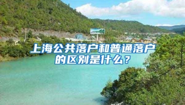 2021深圳户籍政策收紧了吗？