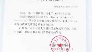 留学生学历学位如何认证？最新指南奉上~