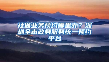 调整？深圳入户1.5万补贴再不申请就晚了