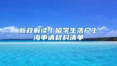 外地工作没深圳社保，这类人如何入深户？别急，可以采用这种方法