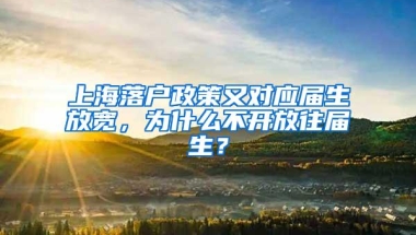 开放户口抢人才！上广深接连出大招，只有北京继续淡定了