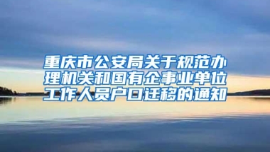 留学生落户上海材料