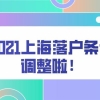 办理老年优待证 或将不需居住证