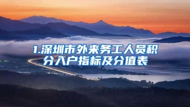 个人集资房能落户口吗